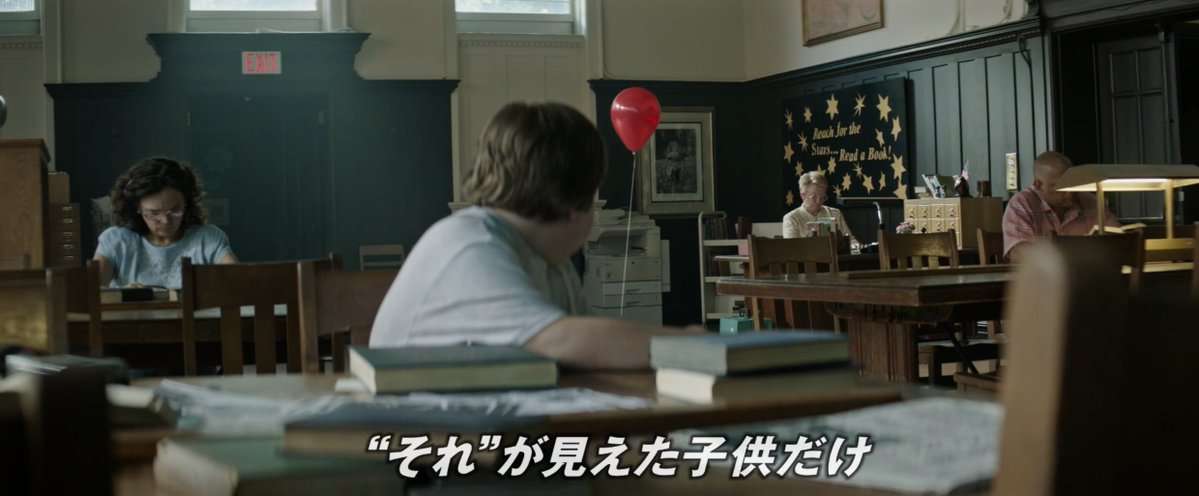 【実況・感想】金曜ロードSHOW!「IT/イット “それ” が見えたら、終わり。」★地上波初