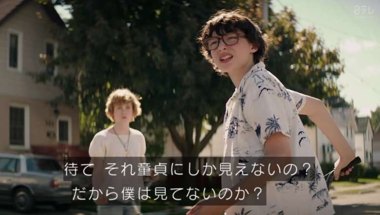 【実況・感想】金曜ロードSHOW！「IT/イット “それ” が見えたら、終わり。」★地上波初