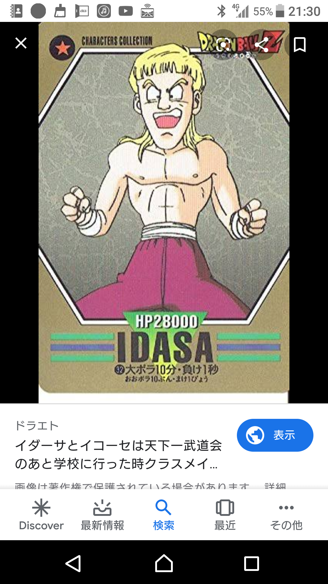 【実況・感想】金曜ロードSHOW!「IT/イット “それ” が見えたら、終わり。」★地上波初