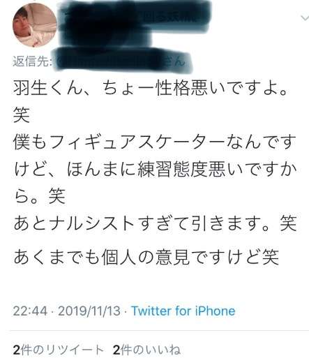 羽生結弦をSNSで中傷　岡山県スケート連盟、現役フィギュア選手を厳重注意