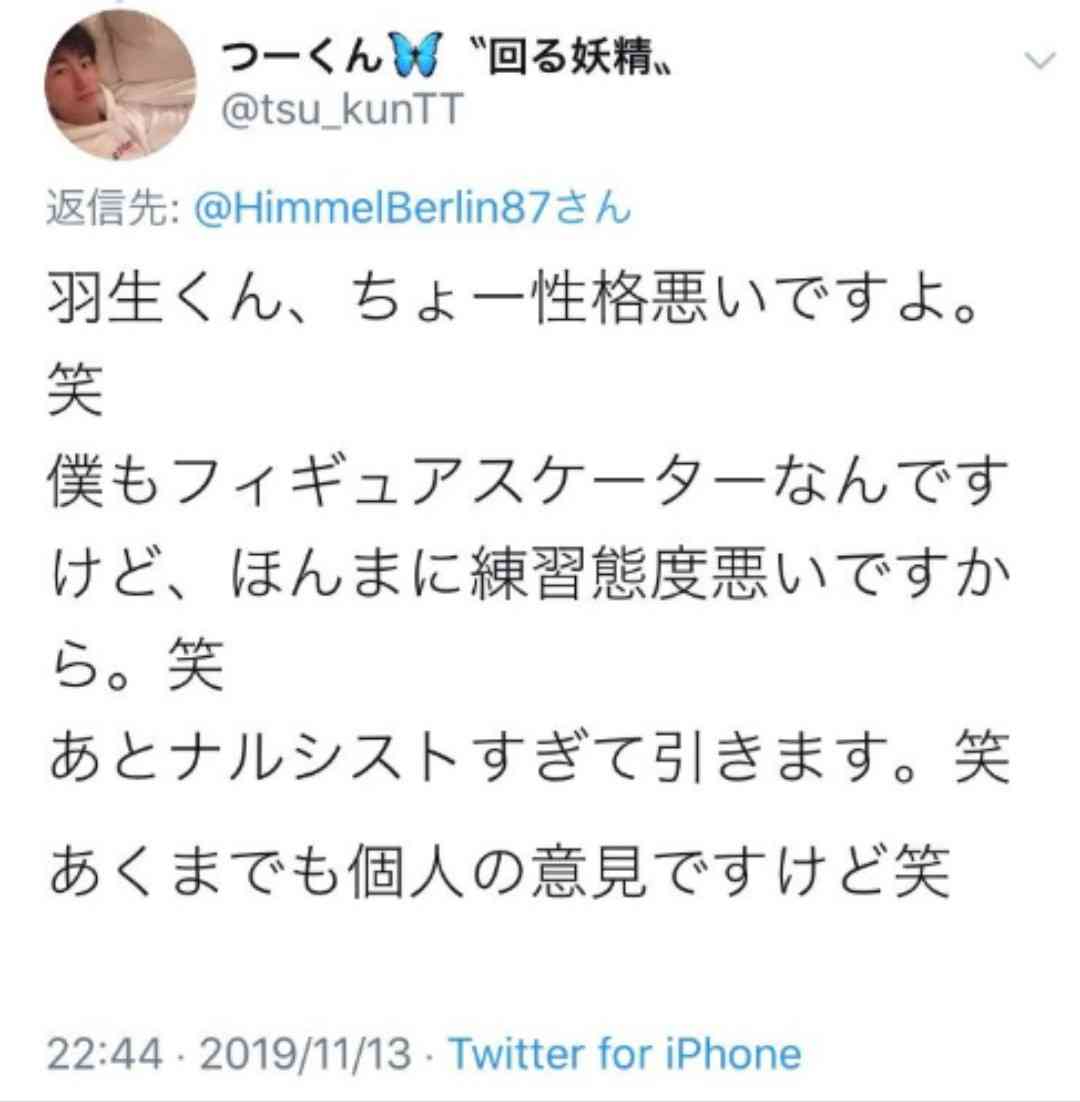 羽生結弦をSNSで中傷　岡山県スケート連盟、現役フィギュア選手を厳重注意