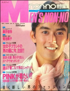 シブメン俳優のイケメン時代