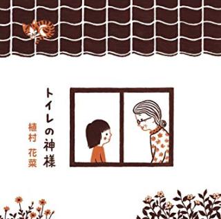 種村有菜を語りたい!