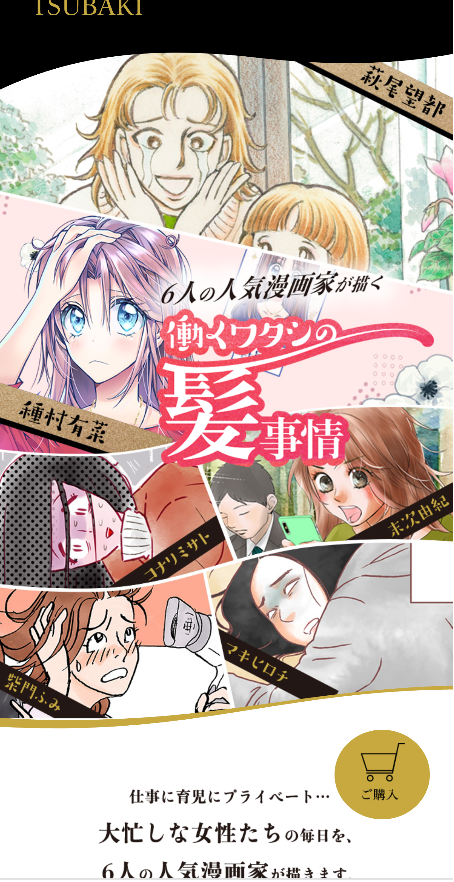 種村有菜を語りたい!