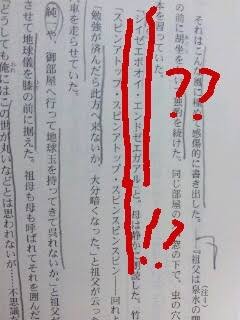 あ、これ終わったな…って思った出来事