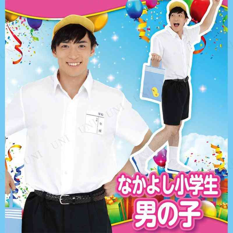 小学生の頃の思い出