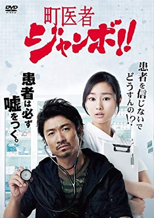 今まで見たドラマの中で棒キングは？