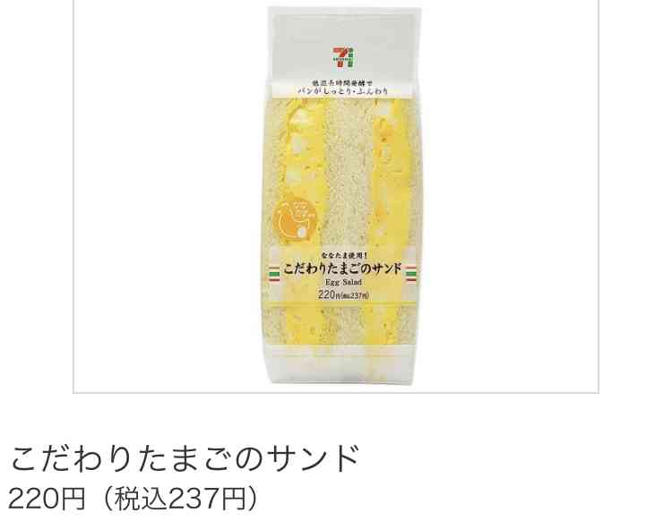 サンドイッチ雑談!のトピ