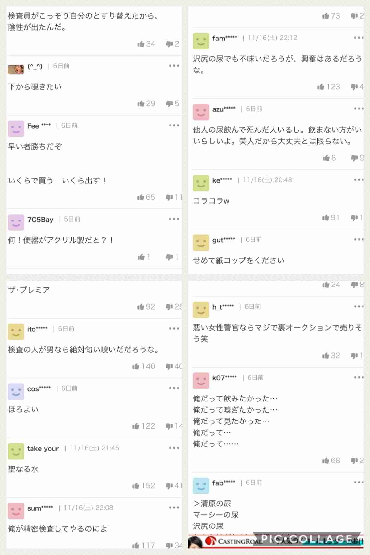 フット岩尾望、沢尻エリカの検査“陰性”についてのコメントに非難殺到！