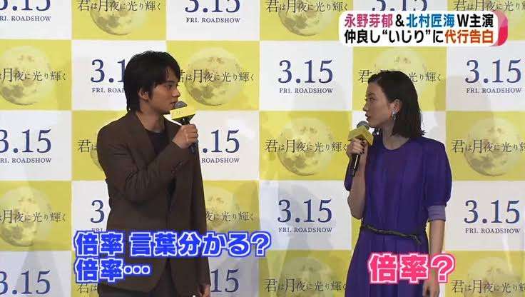 いろんな永野芽郁がみたい