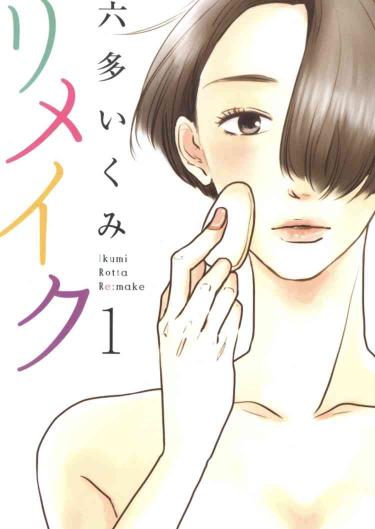 ドラマ化してほしい漫画