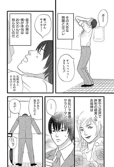 ドラマ化してほしい漫画