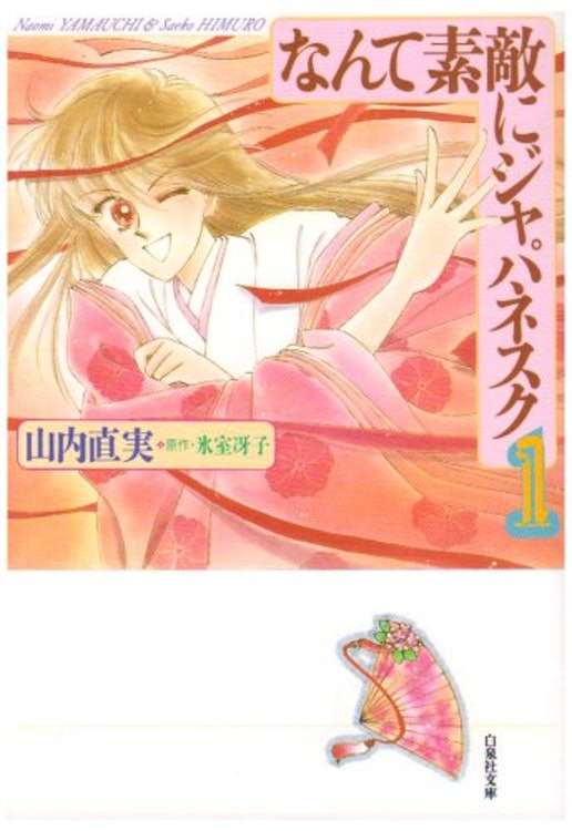 ドラマ化してほしい漫画