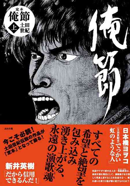 ドラマ化してほしい漫画