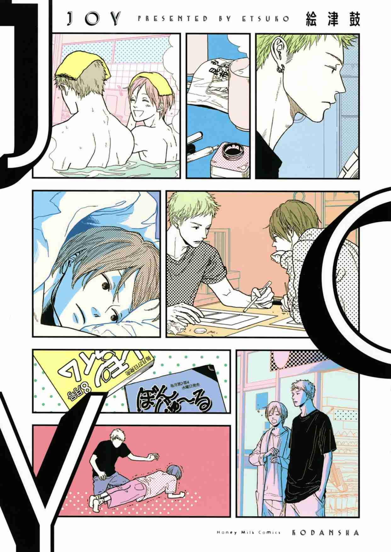 ドラマ化してほしい漫画