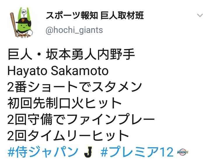 【実況・感想】世界野球プレミア12 スーパーラウンド「日本 vs メキシコ」