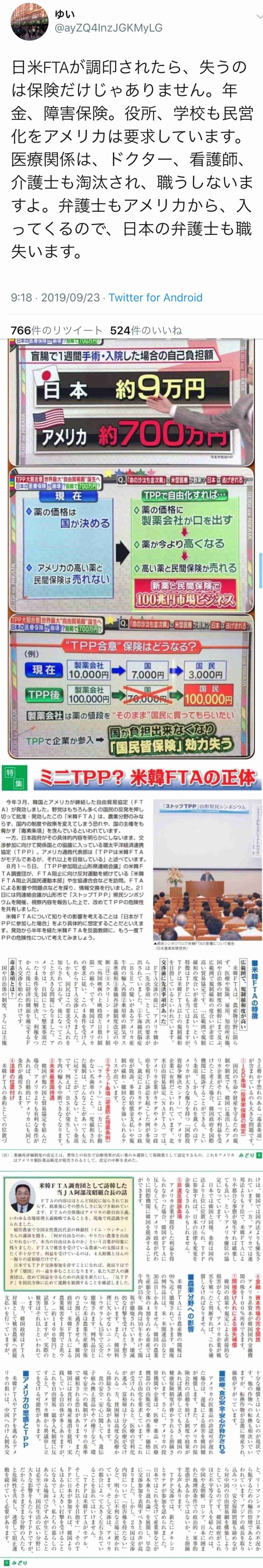 700 万 ドル 日本 円