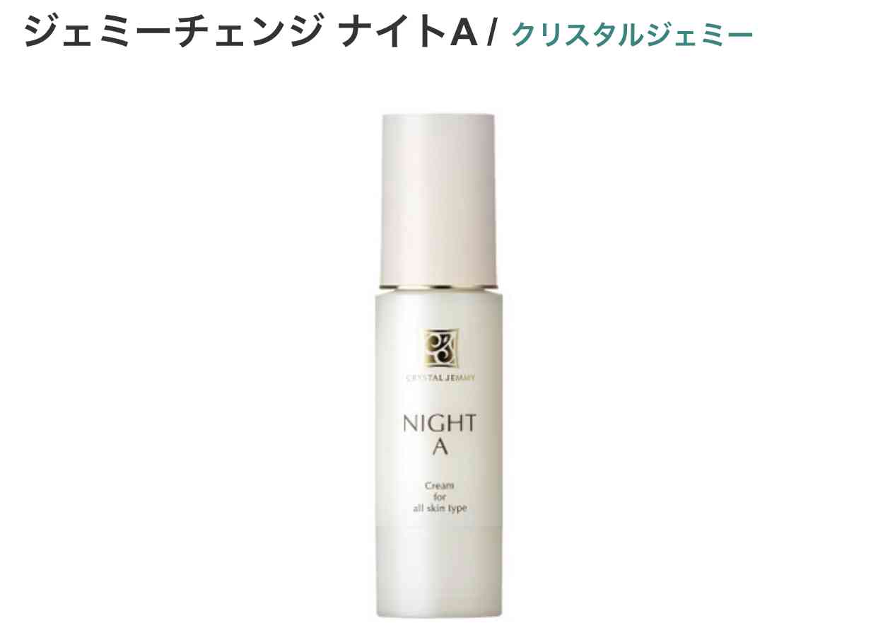 美容液の効き目