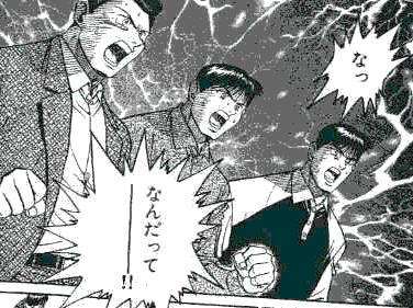 仰天ニュースあるある