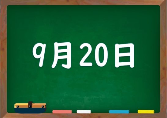 誕生日を書くと同じ人と繋がれるかもトピ