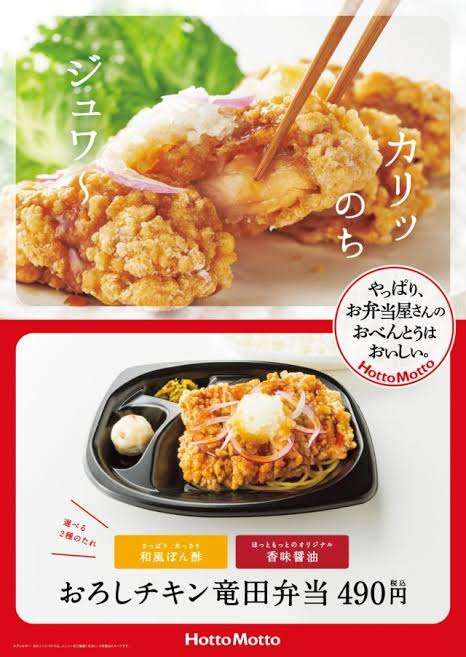 「ほっともっと」出前を拡大　ウーバーイーツや出前館で