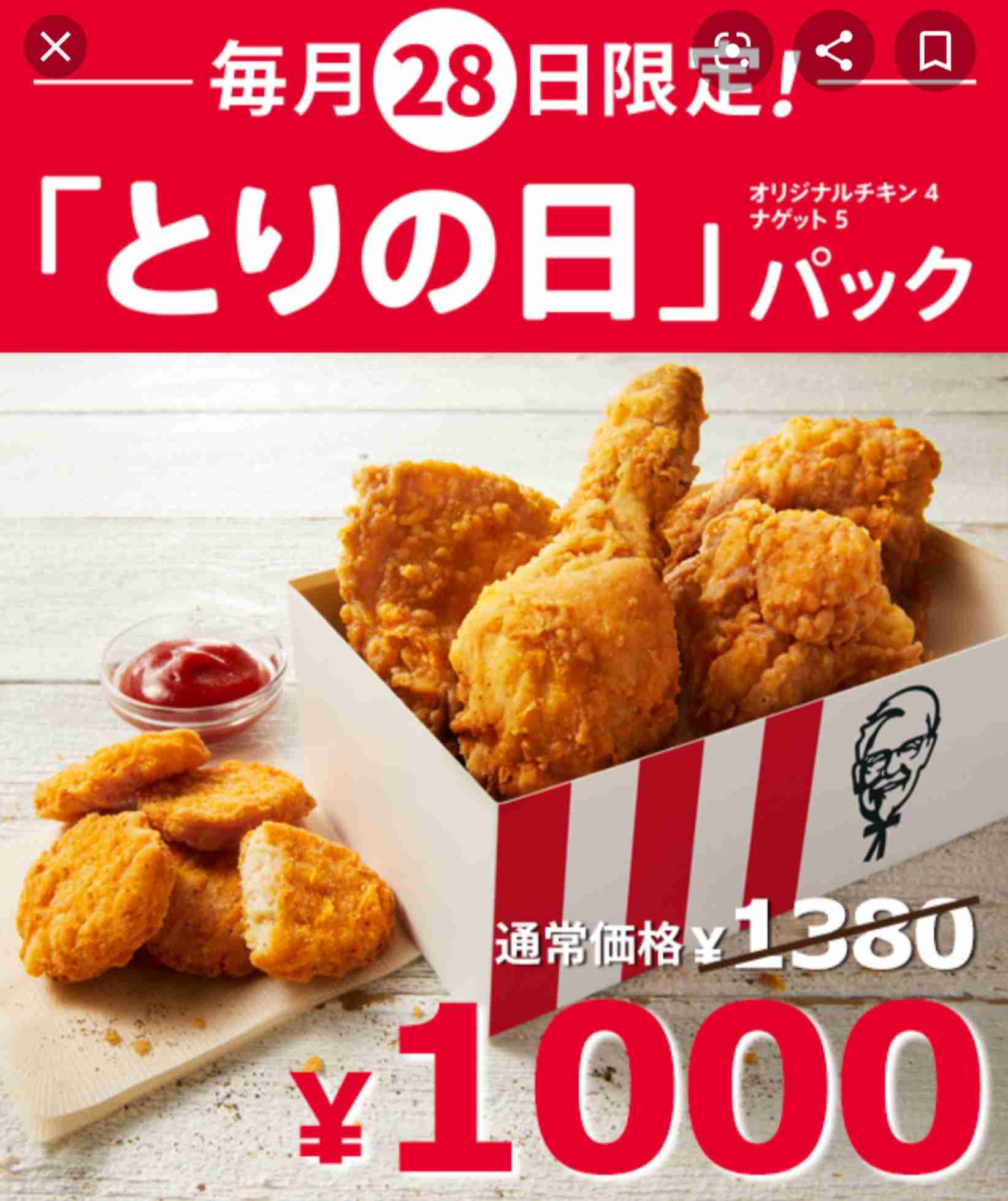 自分の誕生日のときの夕食(主婦)