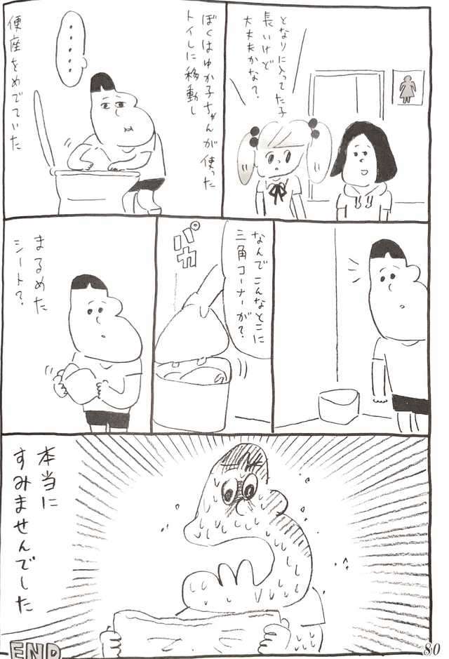 二階堂ふみ「時代変わった」生理ちゃんに男性客半分