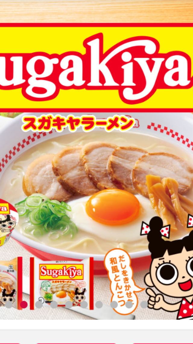 好きなご当地グルメ
