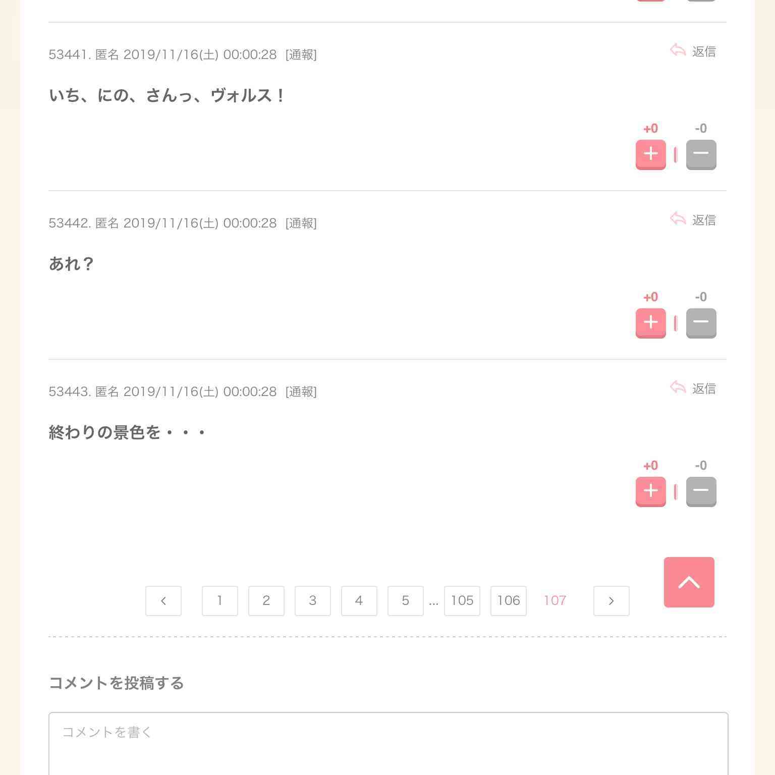 【名言】ガールズちゃんねる的流行語2019【迷言】