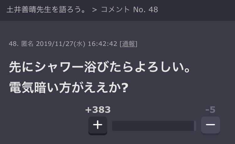 【名言】ガールズちゃんねる的流行語2019【迷言】