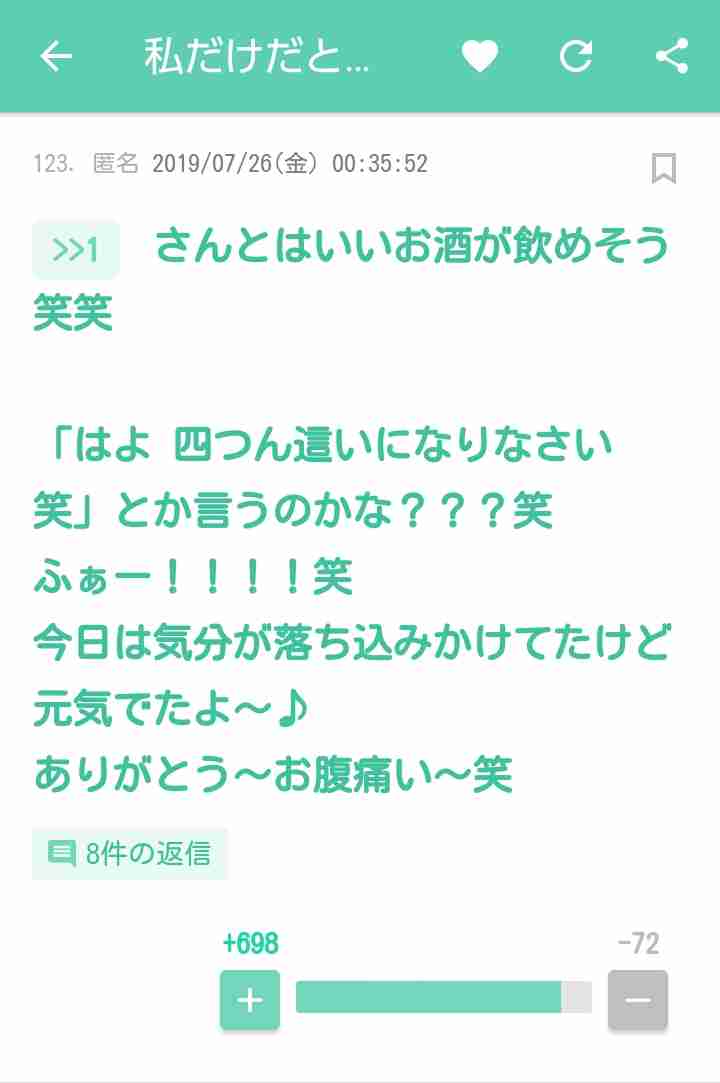 【名言】ガールズちゃんねる的流行語2019【迷言】