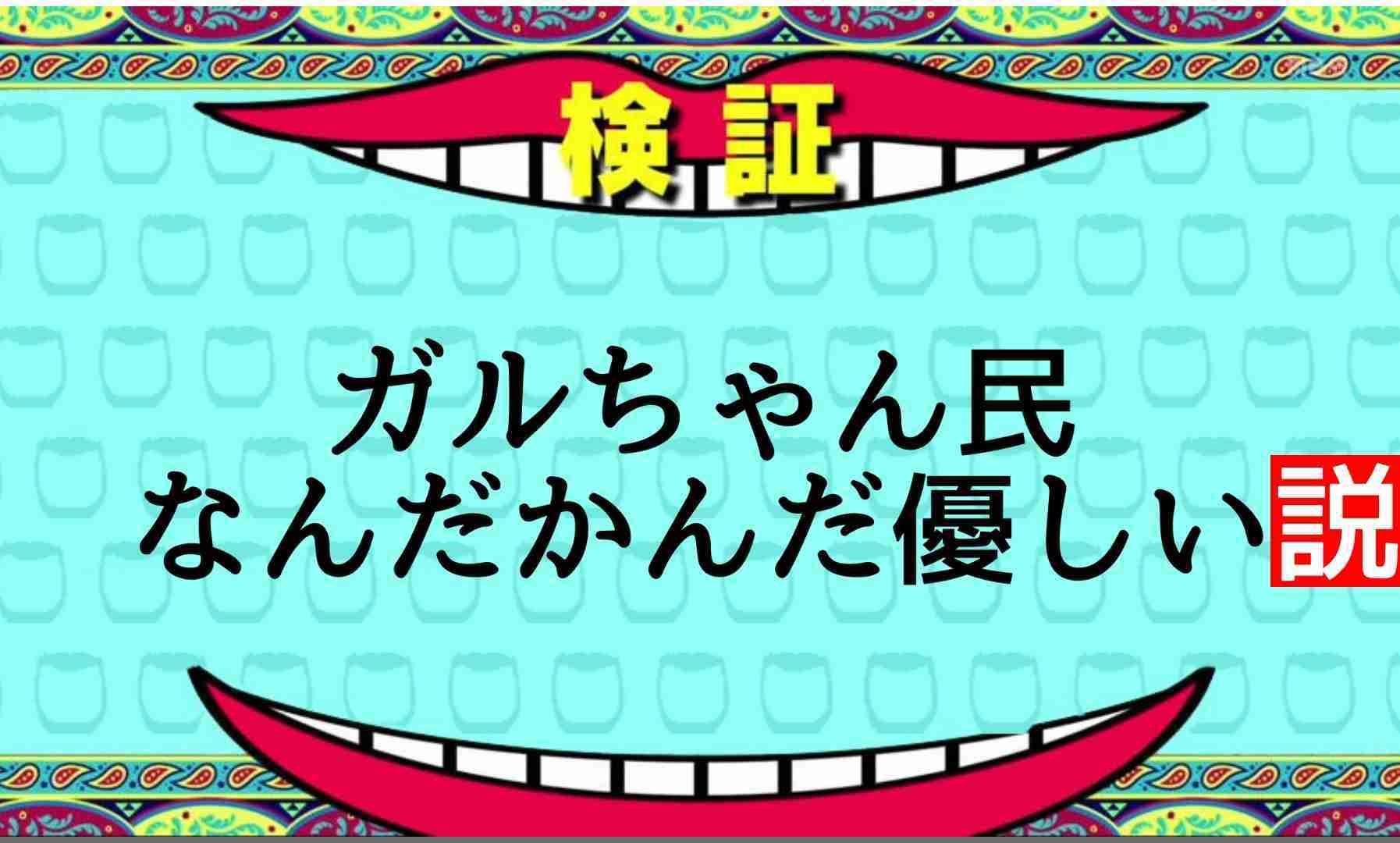 【名言】ガールズちゃんねる的流行語2019【迷言】