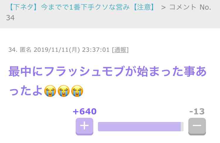 【名言】ガールズちゃんねる的流行語2019【迷言】