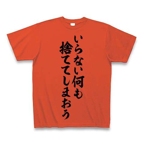 【シーズン問わず】服を捨てるかどうか判定するトピ