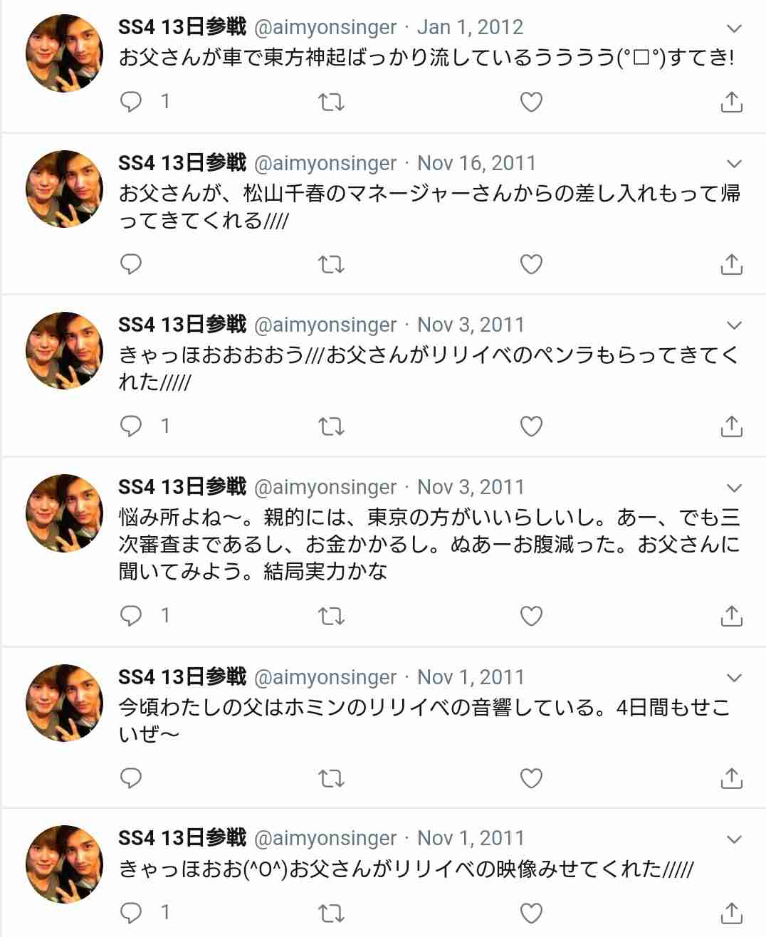 あいみょん、紅白出場歌手に名前なく…菅田将暉との共演に期待の声も
