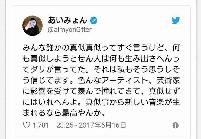 あいみょん、紅白出場歌手に名前なく…菅田将暉との共演に期待の声も