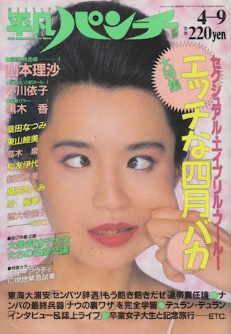 AV監督・村西とおるさん、「エイズ啓発イベント」降板…厚労省に「出演は不適切だ」との批判