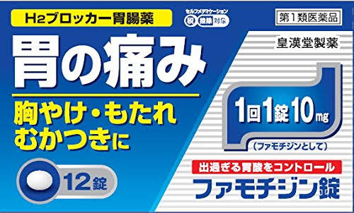おすすめの市販の胃腸薬