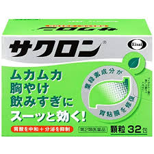 おすすめの市販の胃腸薬