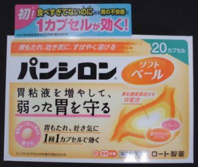 おすすめの市販の胃腸薬 ガールズちゃんねる Girls Channel おすすめの市販の胃腸薬 ガールズちゃんねる Girls Channel