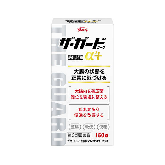 おすすめの市販の胃腸薬