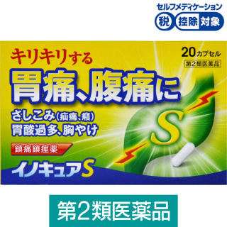 おすすめの市販の胃腸薬
