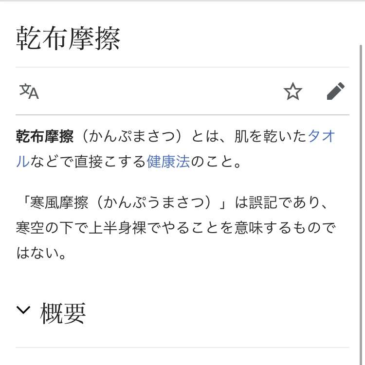 昭和の時代では普通に行われていたこと