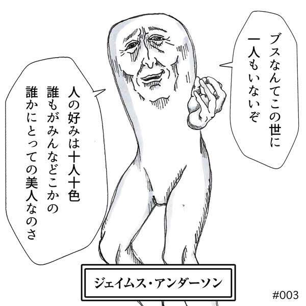 【実況・感想】まだ結婚できない男　#08