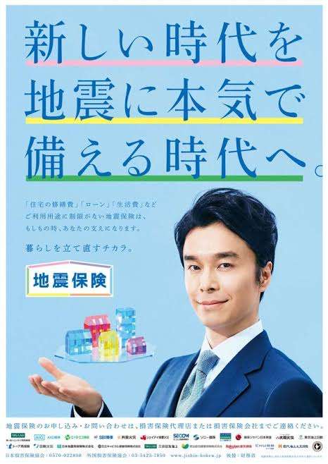 地震保険を使ったことのある方