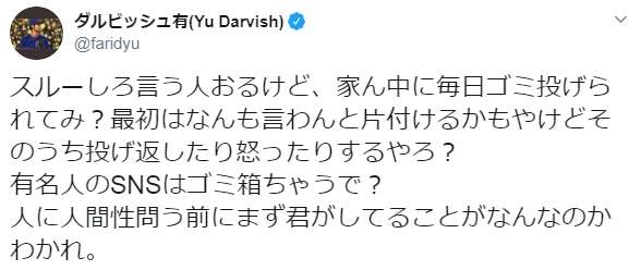 ダレノガレ明美 Snsでの悪口に 我慢してたら芸能人おかしくなっちゃうよ ガールズちゃんねる Girls Channel