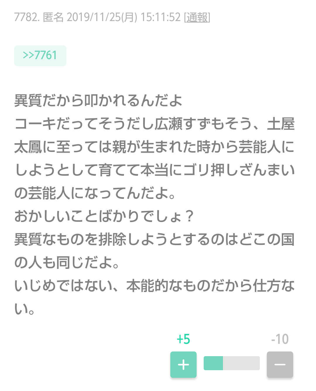ダレノガレ明美、SNSでの悪口に「我慢してたら芸能人おかしくなっちゃうよ」