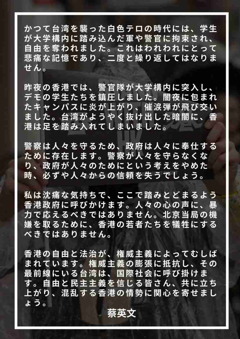 香港 抗議活動で初の死者 警察の強制排除中に転落の大学生