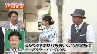 熱愛発覚の山本美月と瀬戸康史　想定外だった“5連泊”に関係者は…