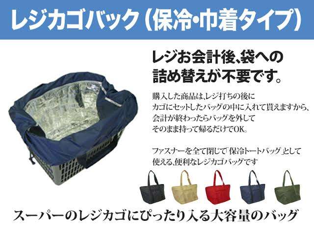 エコバッグではなくマイカゴ使ってる方いますか？
